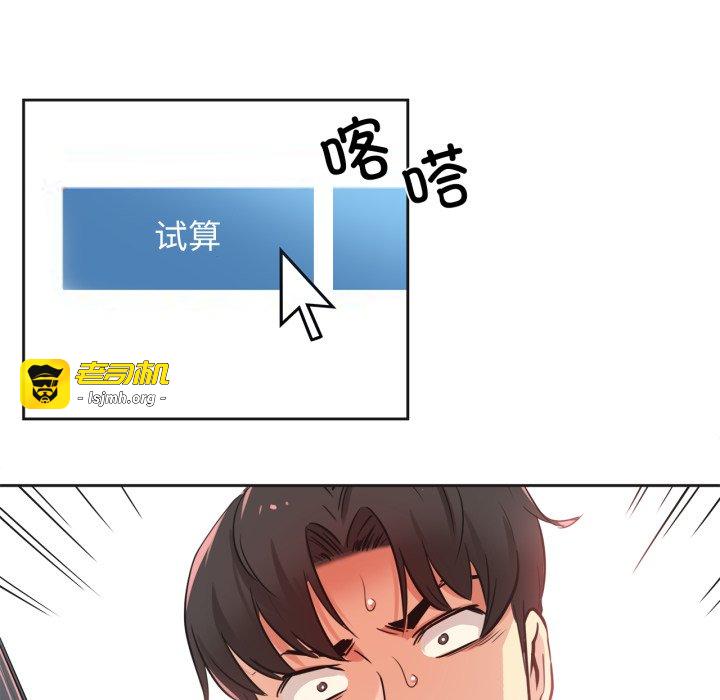 第36话 第 47 页