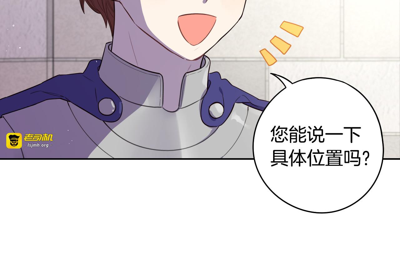 第48话 你不对劲 第 21 页