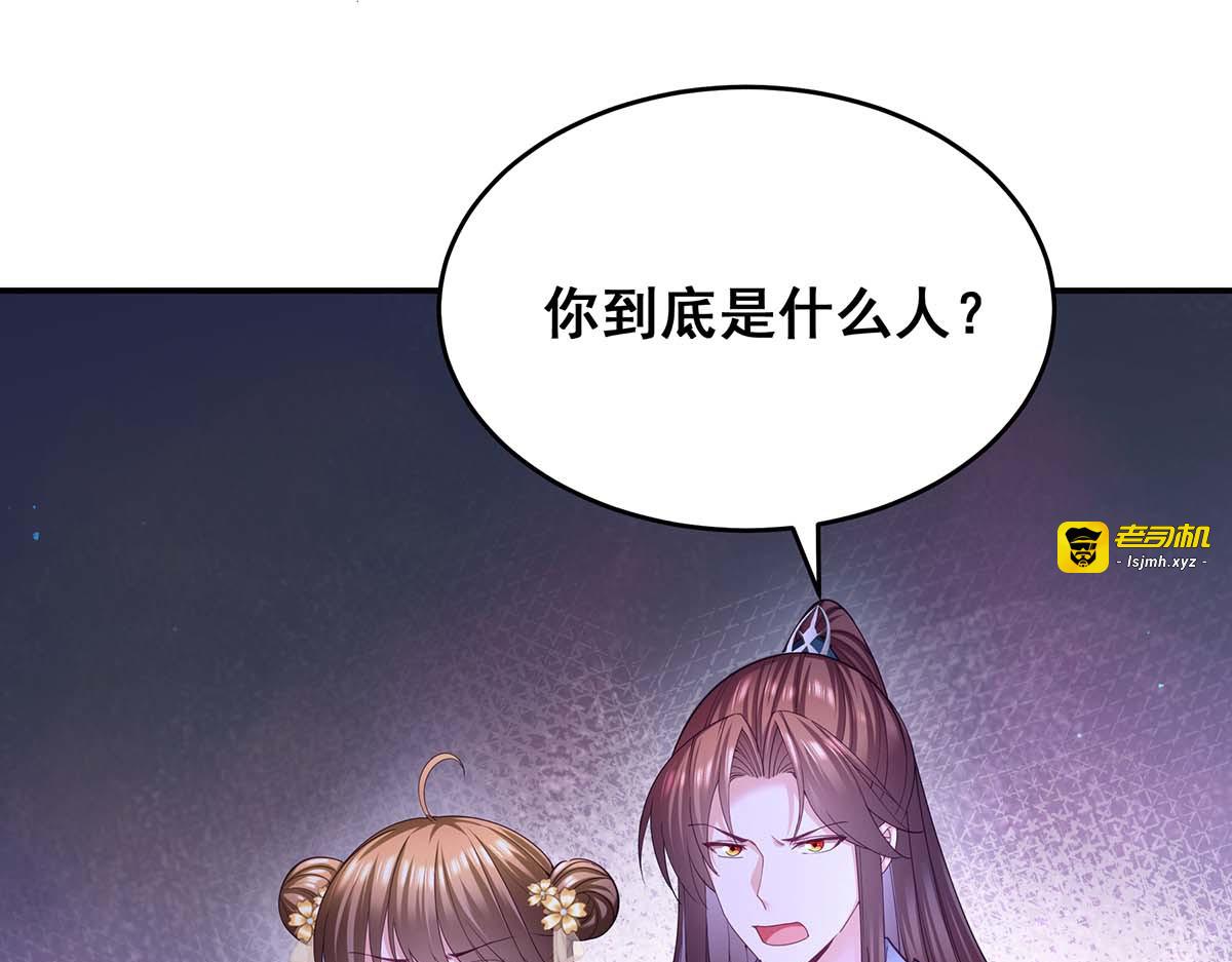 第146话 摘得仙草 第 81 页