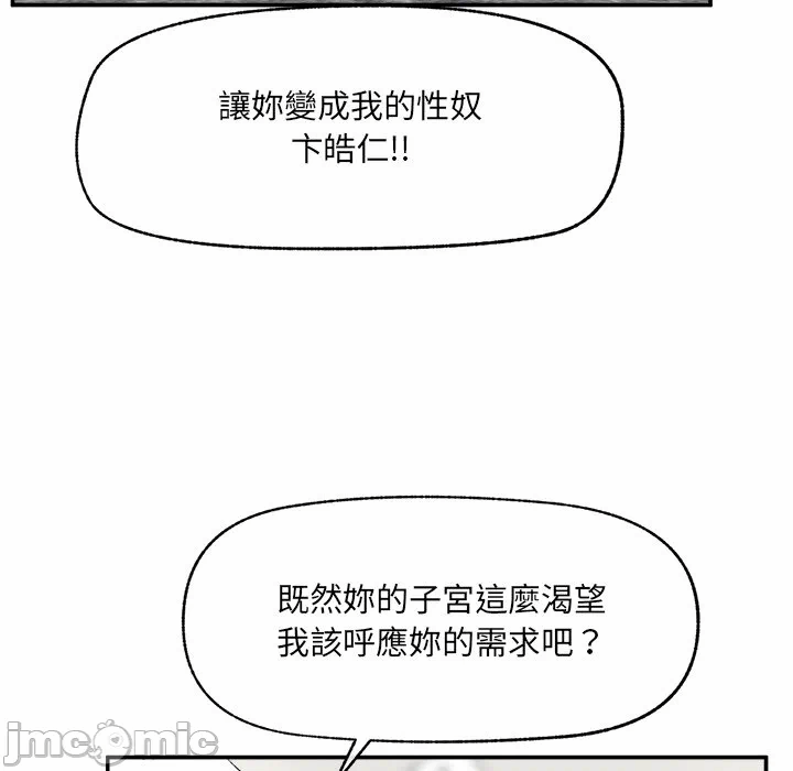第26话 第 111 页