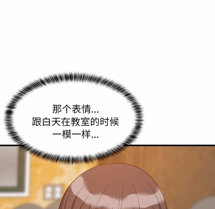 第76话 第 71 页