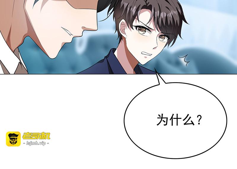 第89话 专属小醋王已上线 第 99 页