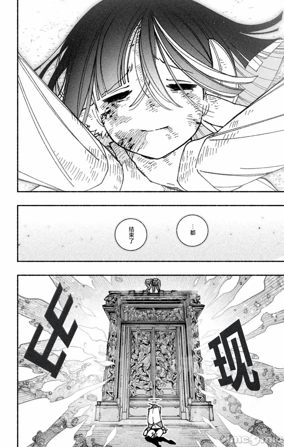 让驱魔师免于堕落 [有马あるま/フカヤマますく] エクソシストを堕とせない 第52话 - 20