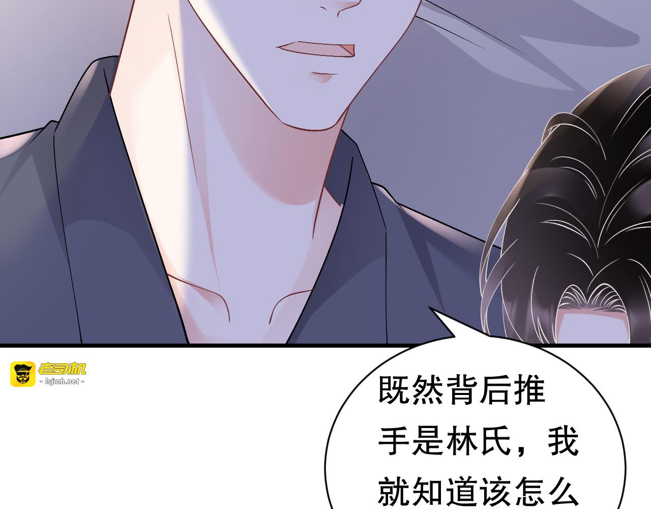 第161话 订婚 第 41 页