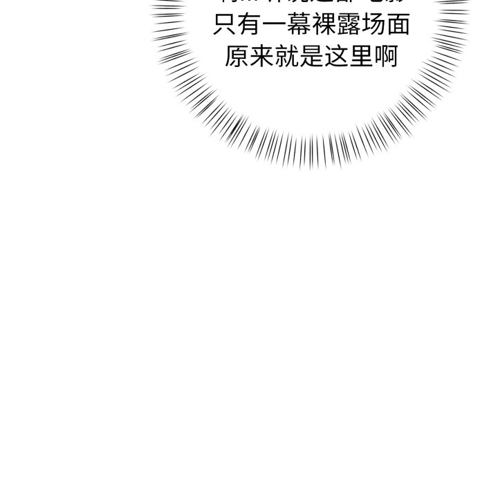 第25话 第 74 页