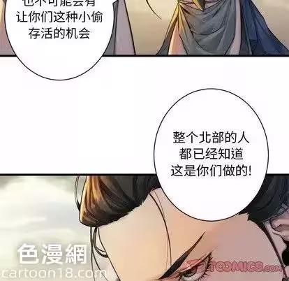 第74话 第 82 页