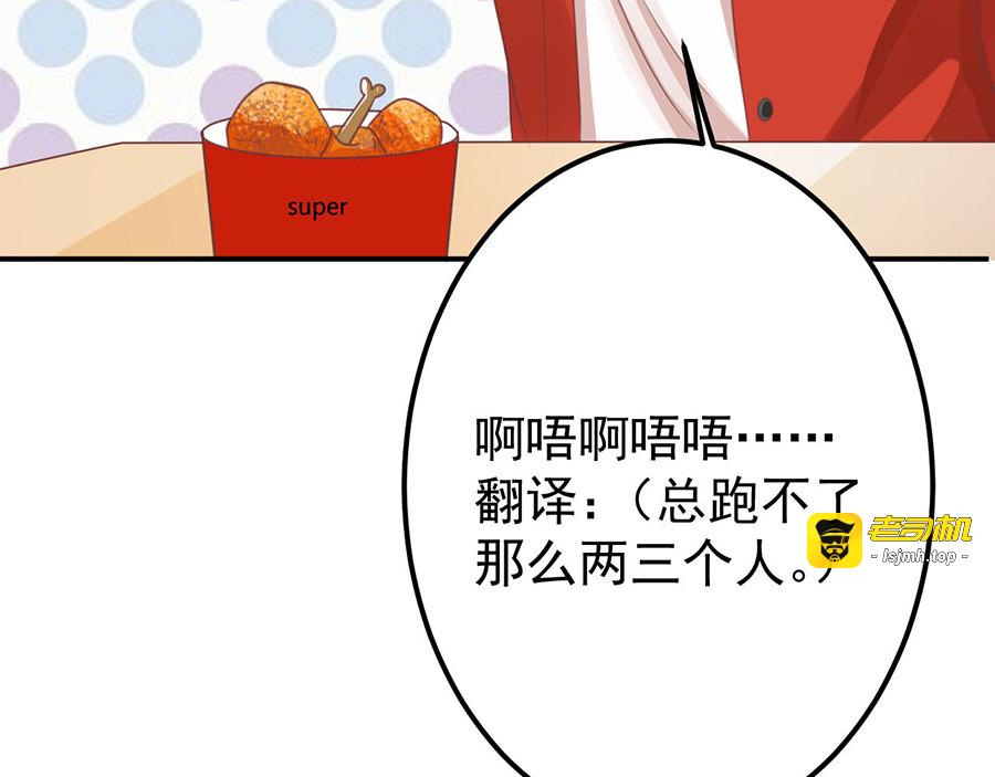 第159话 第 71 页