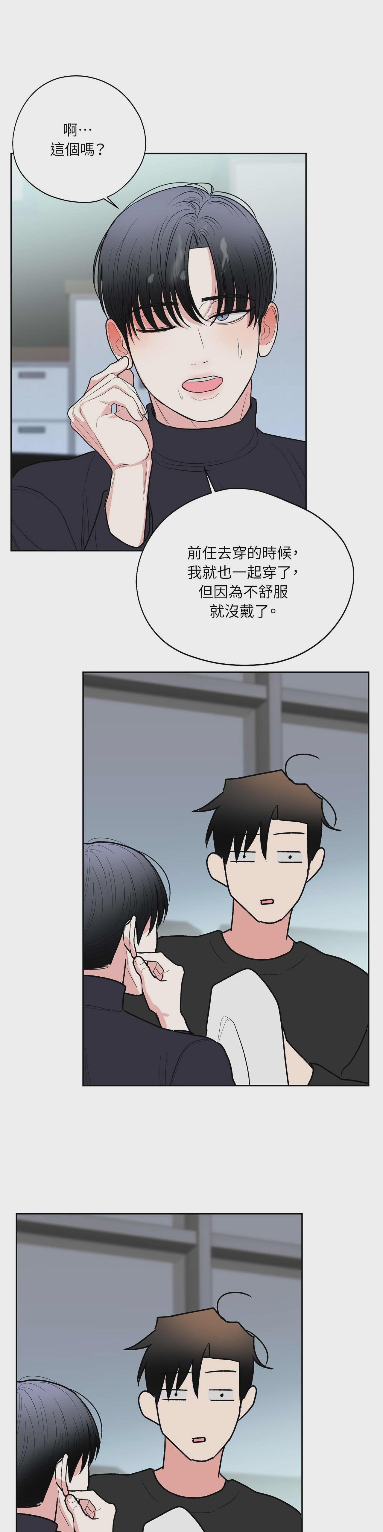 第27话 第 29 页