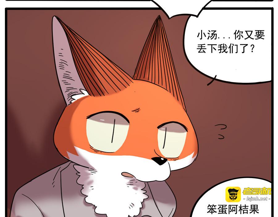 第37话（上） 第 17 页