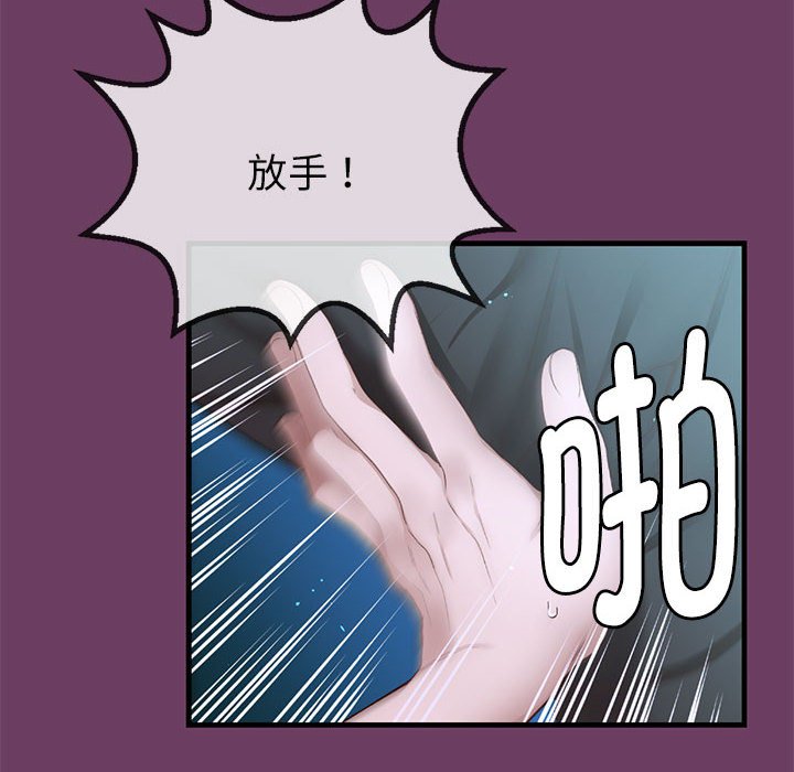 第6话 第 12 页