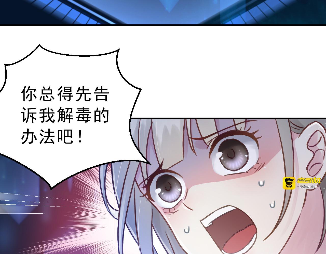 第3话 我是小老虎 第 139 页