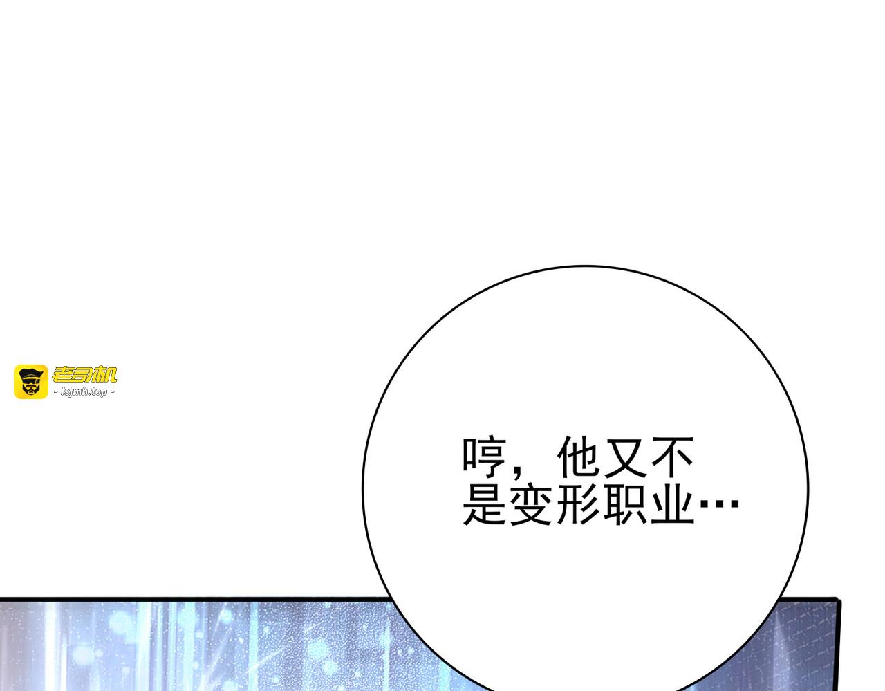 第183话 幸运 第 59 页