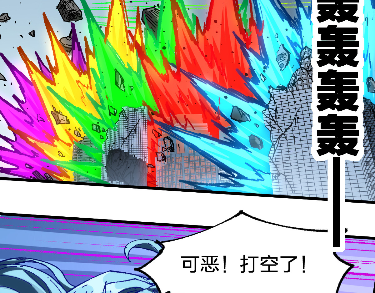 第186话  重创！！！ 第 112 页