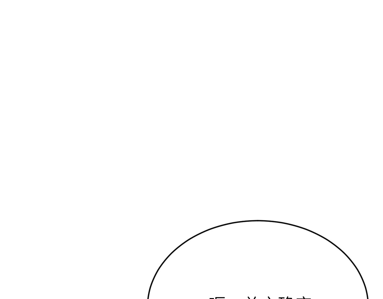 第9话：深水之下的阴谋（下） 第 12 页