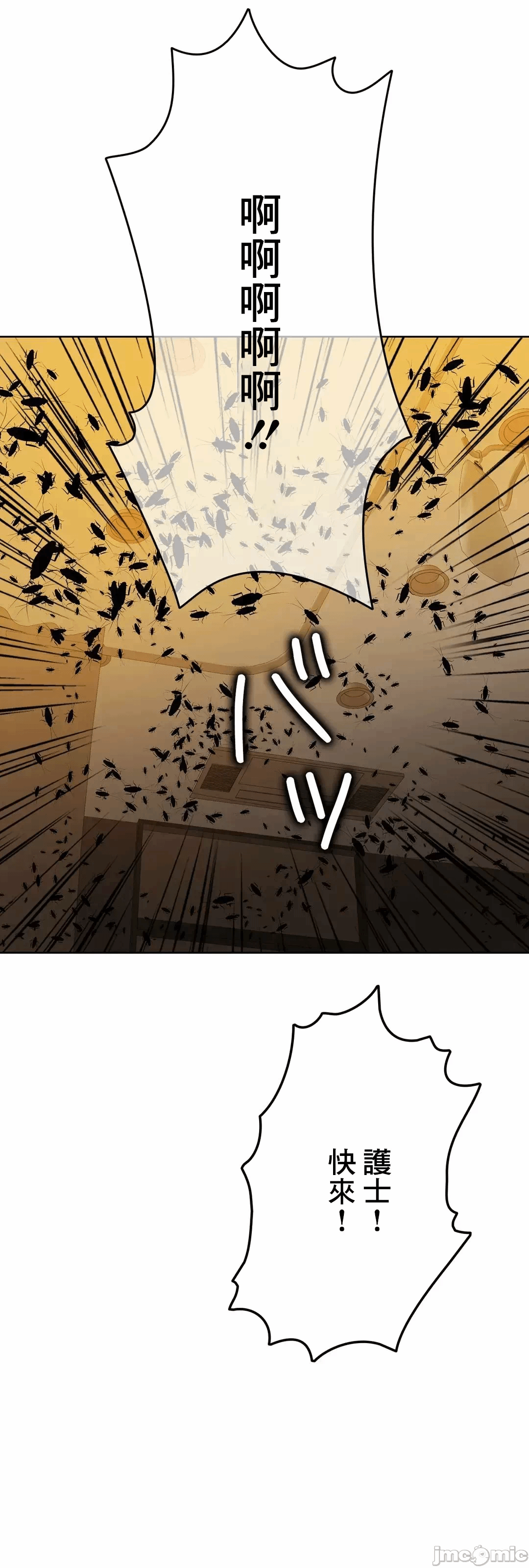 第91话 第 16 页