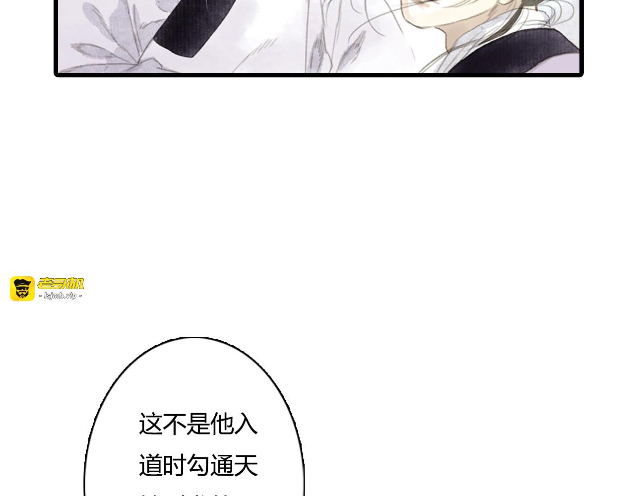 第11话 亲妹妹！？ 第 25 页