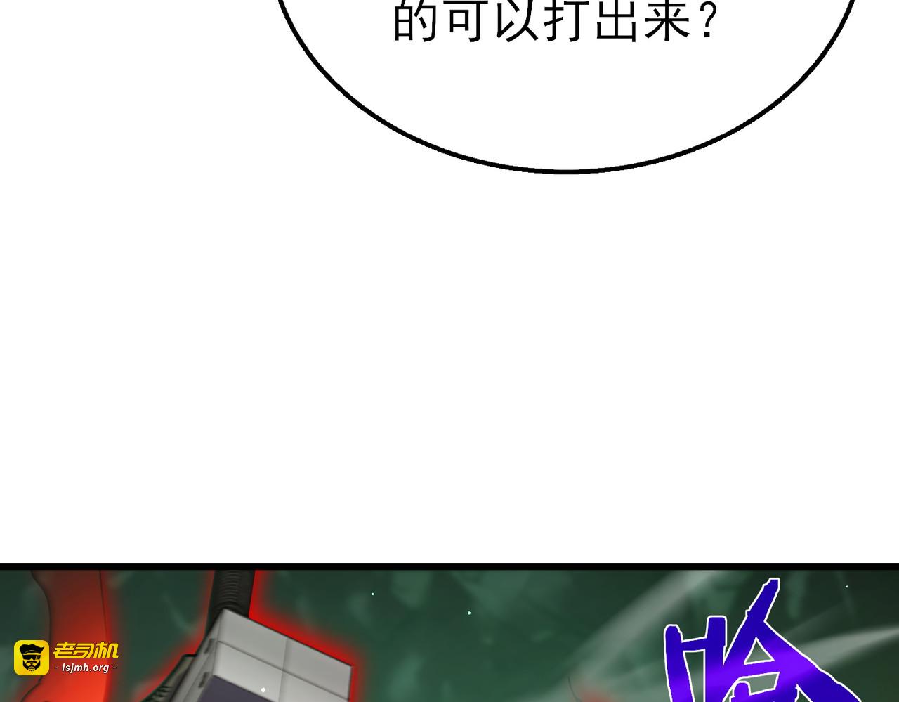 第42话 强杀BOSS 第 49 页