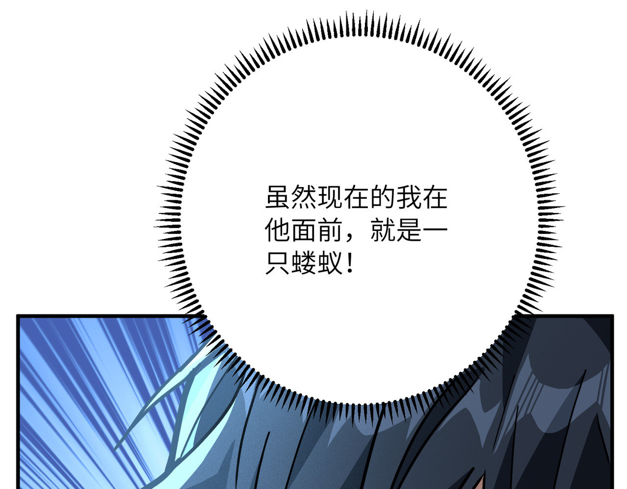 026话：破天九枪 第 156 页