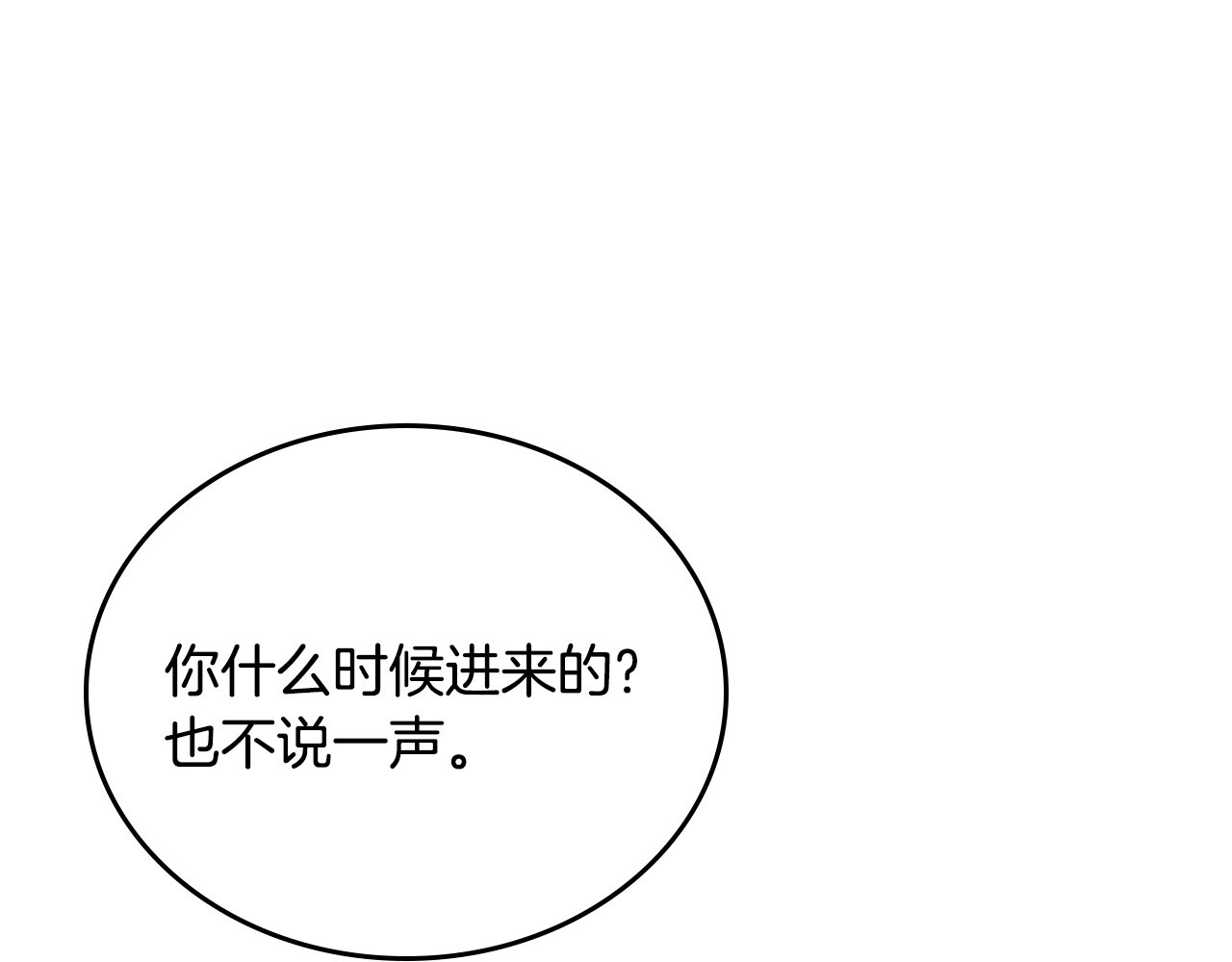 第36话 你喜欢约翰吗？ 第 32 页