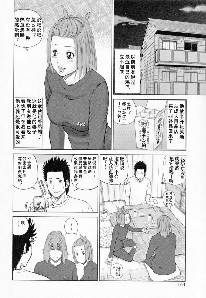 第1话 第 168 页