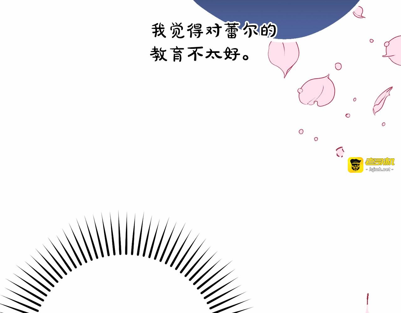 第24话 突然的拜访 第 59 页