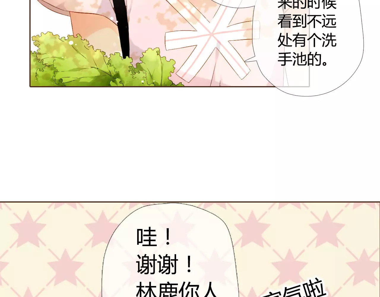 第56话 相聚与别离（上） 第 42 页