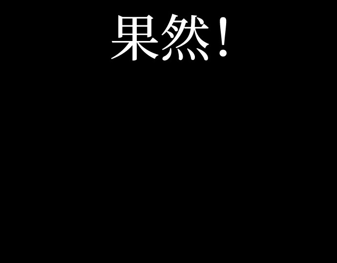 第61话 第 116 页