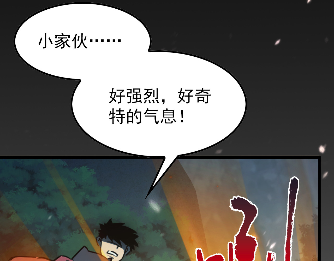 153 小家伙的蜕变 第 138 页