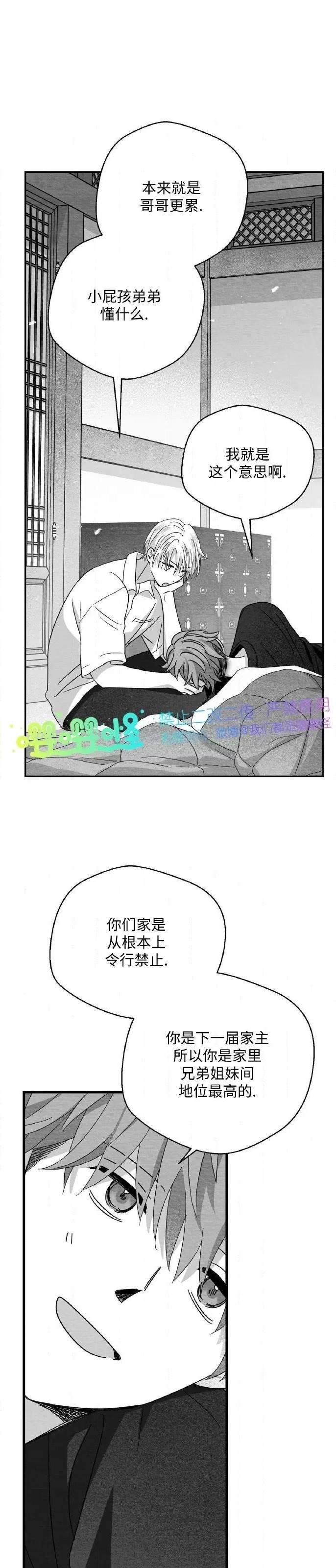 第42话 第 18 页