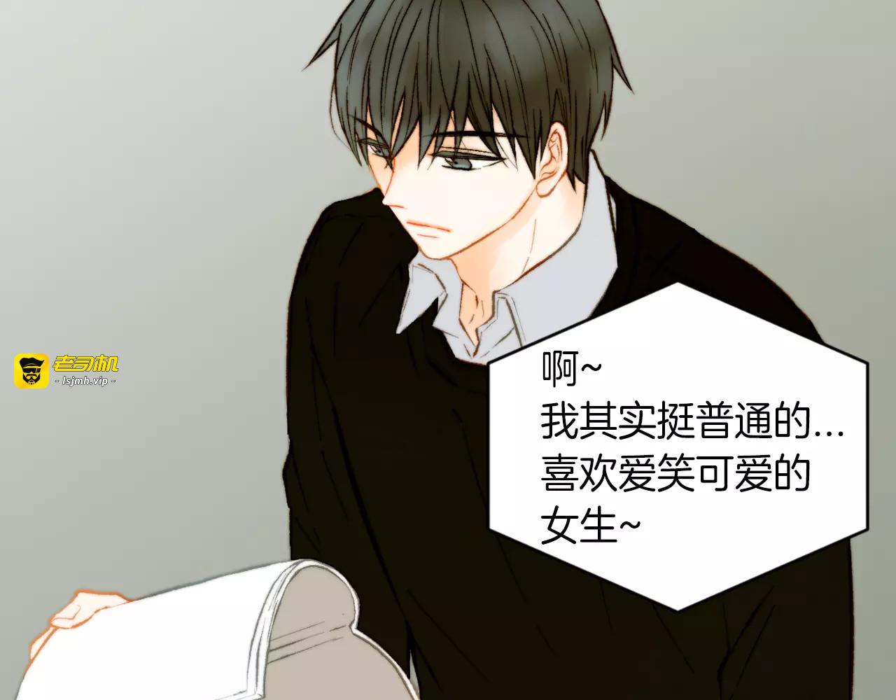 第75话 你好粘人 第 93 页