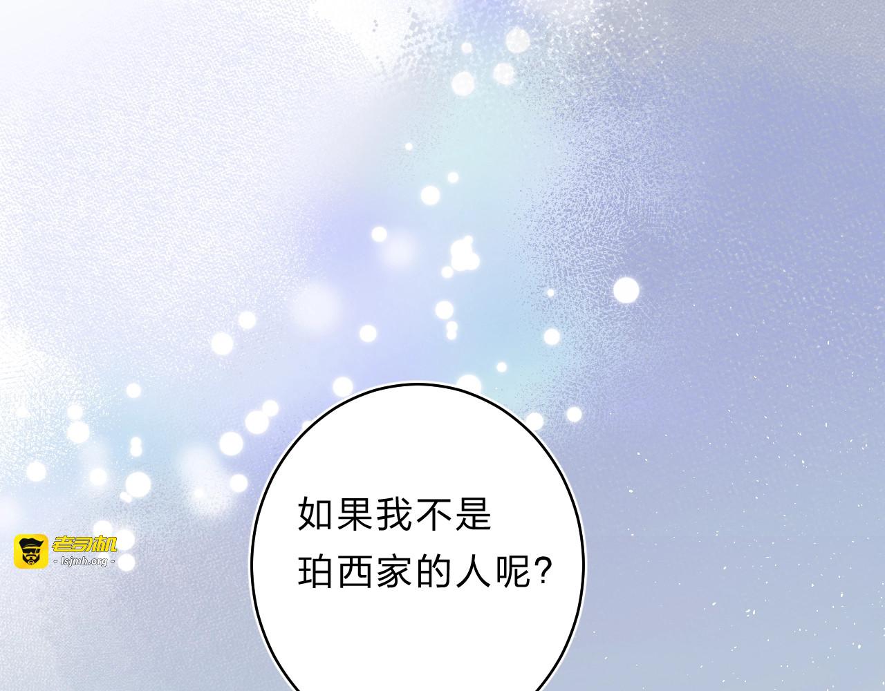 第47话 追逐的代价 第 29 页