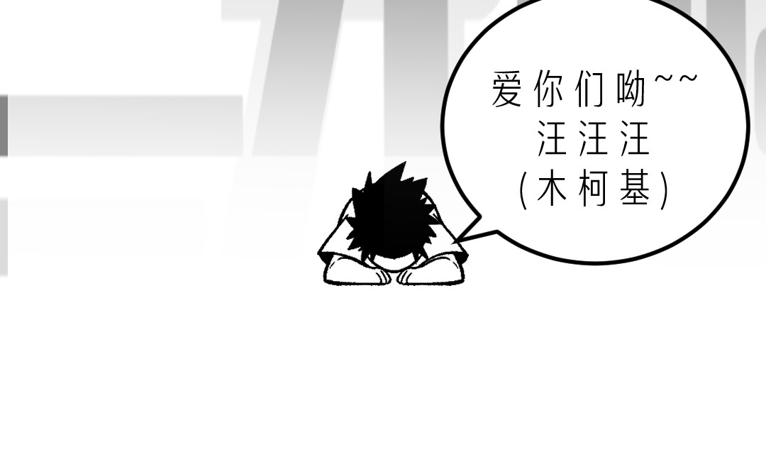 第15话 寸步·激流 第 100 页