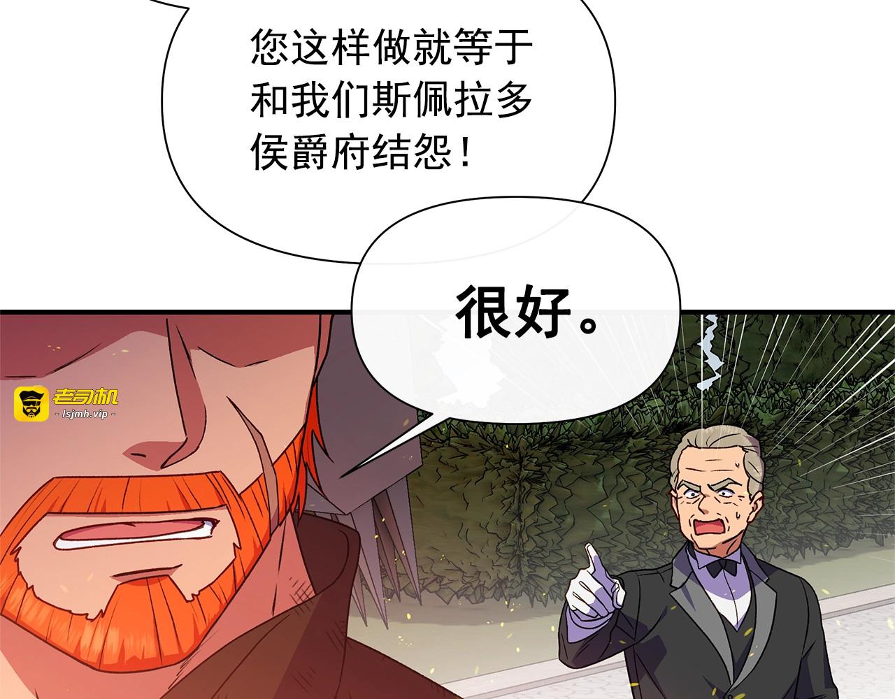第128话 力量回归 第 99 页
