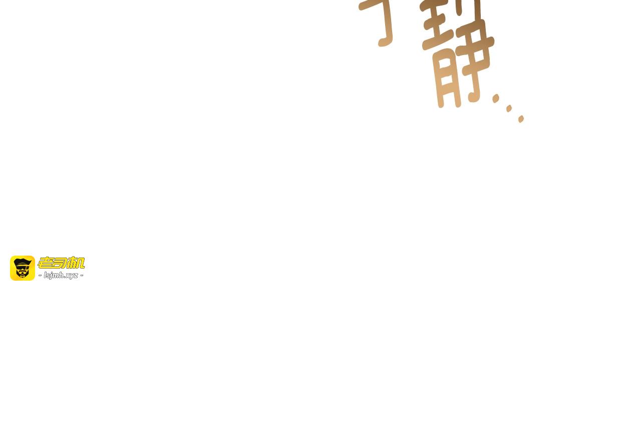 第65话 偷看 第 155 页