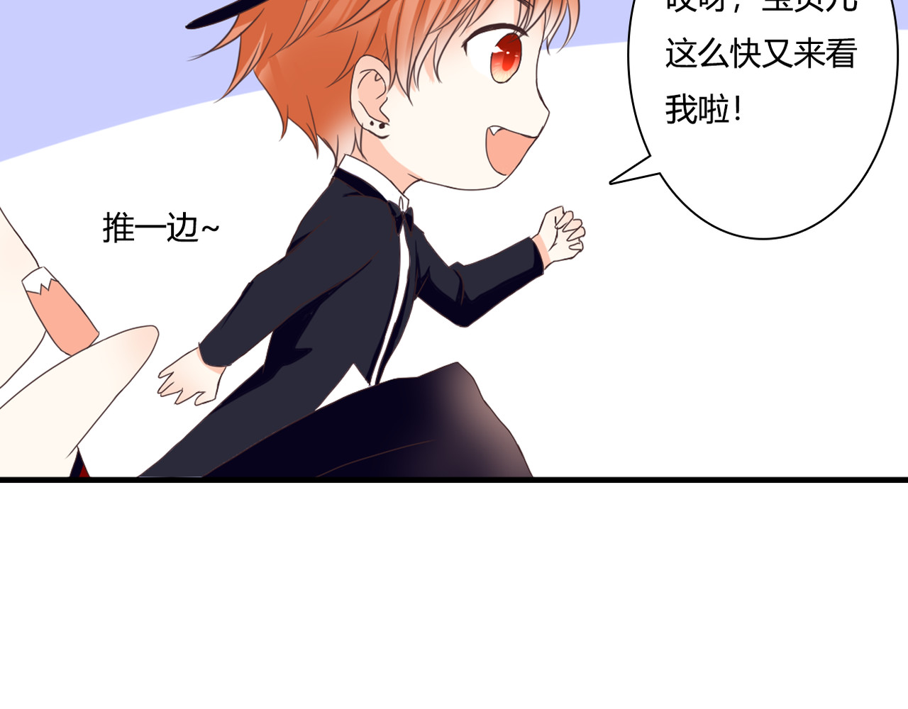 第40话 埋葬她的地方 第 40 页