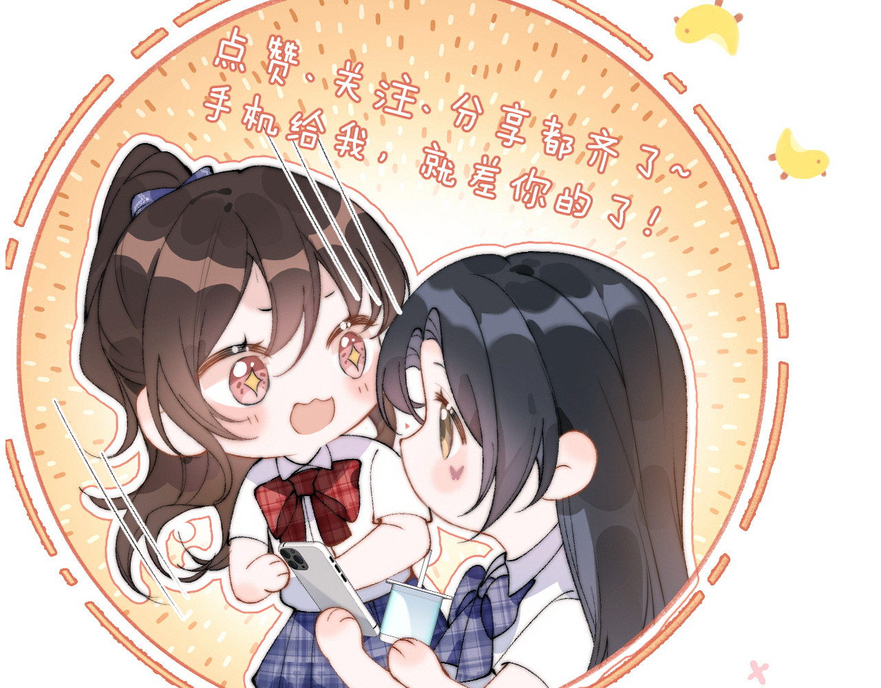 第36话 送你一道彩虹 第 112 页