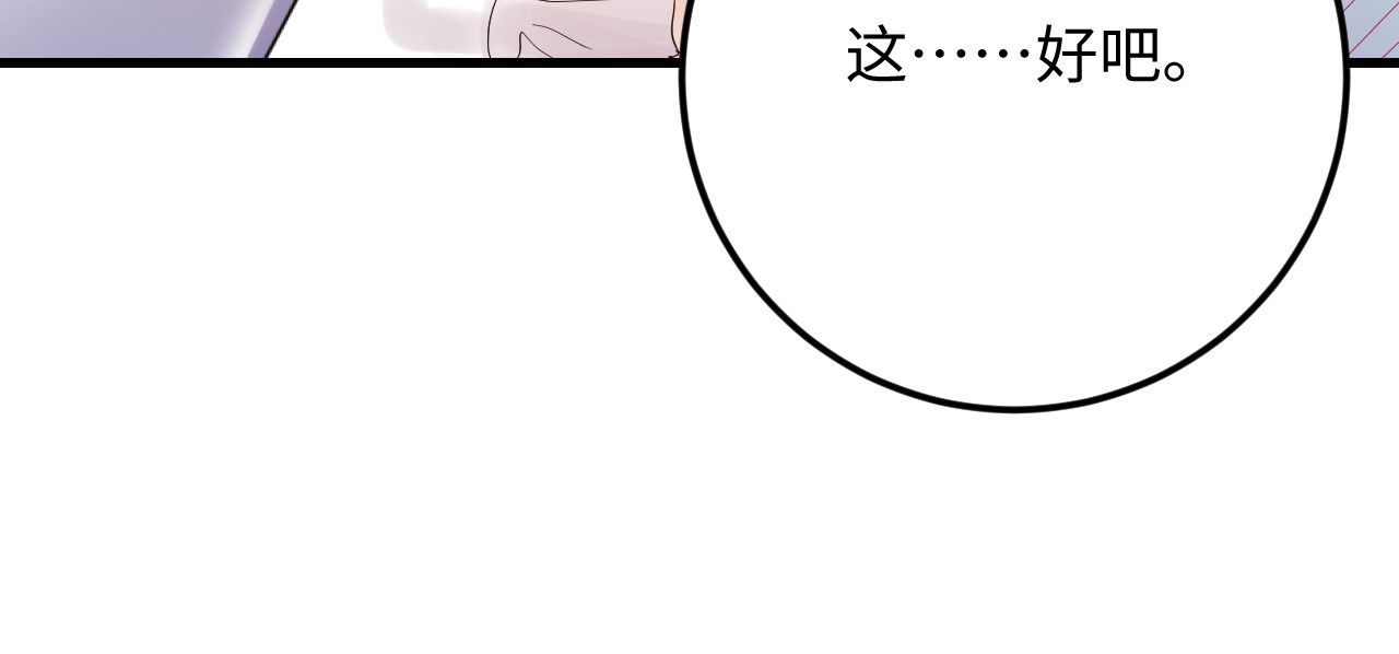 第109话 下部戏的搭档？ 第 48 页
