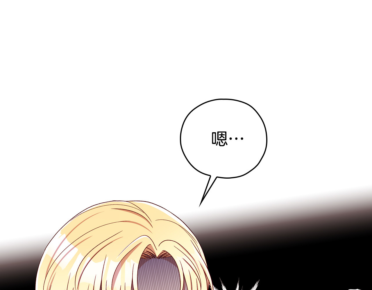 第74话 踩到脚啦！ 第 72 页