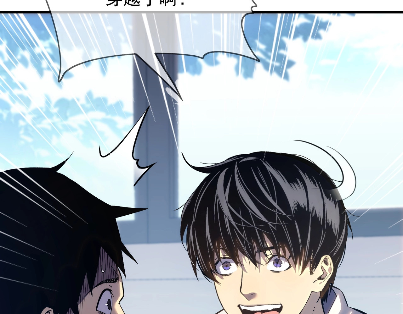 第1话 开局被动强无敌！ 第 64 页