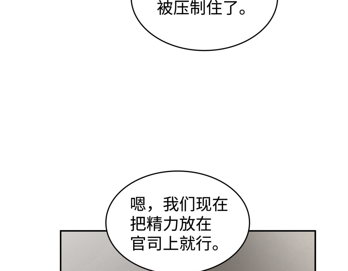 崩盘 第 76 页