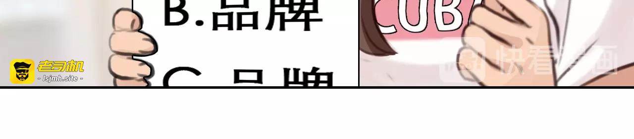 第26话 意外的春天？ 第 39 页