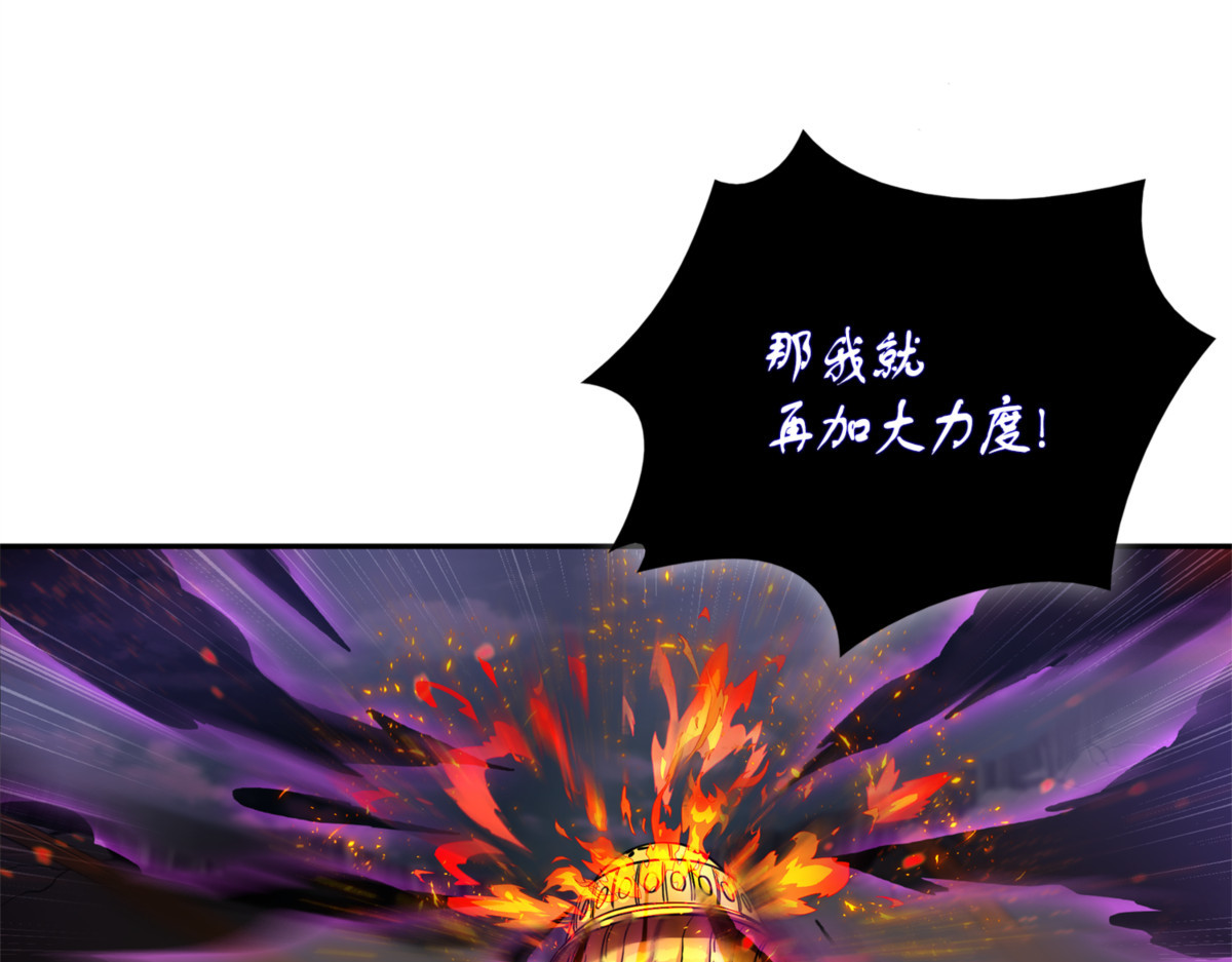 破坏古墓 第 90 页