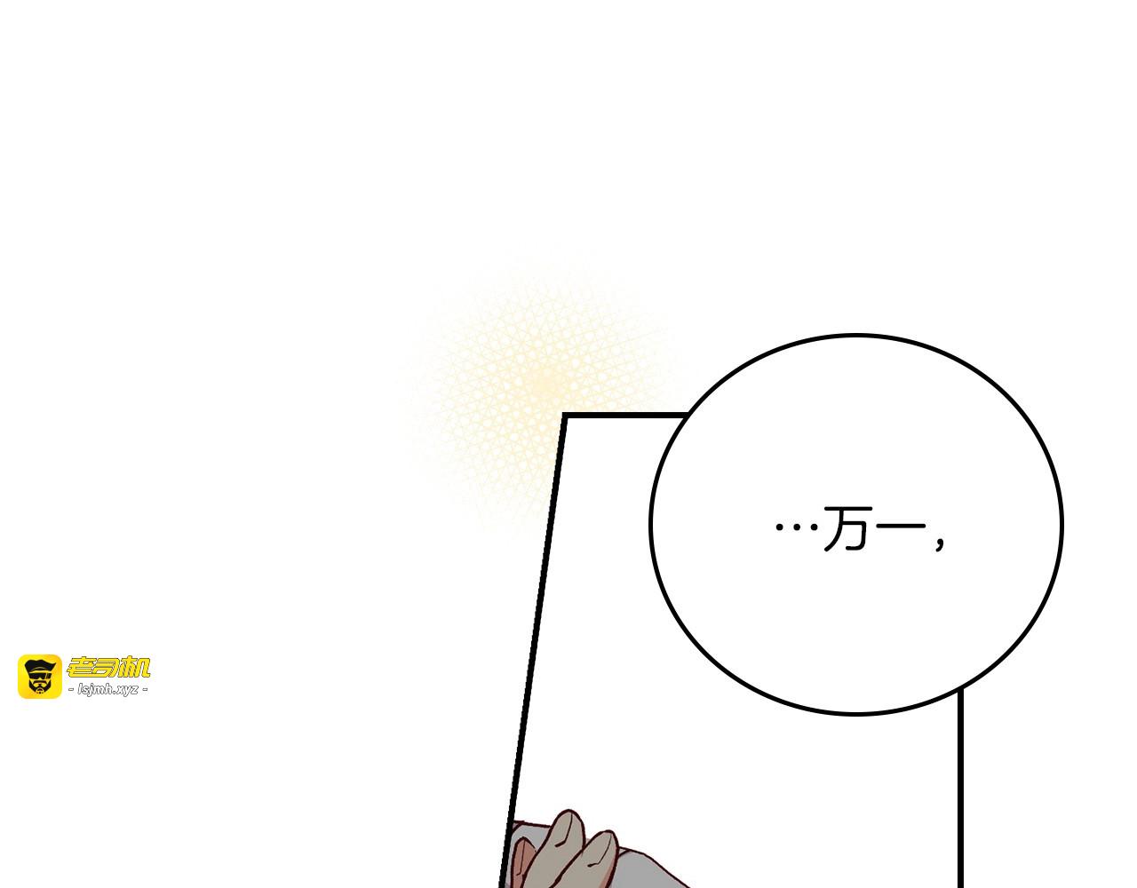 第79话 捧在手心里的爱护 第 143 页