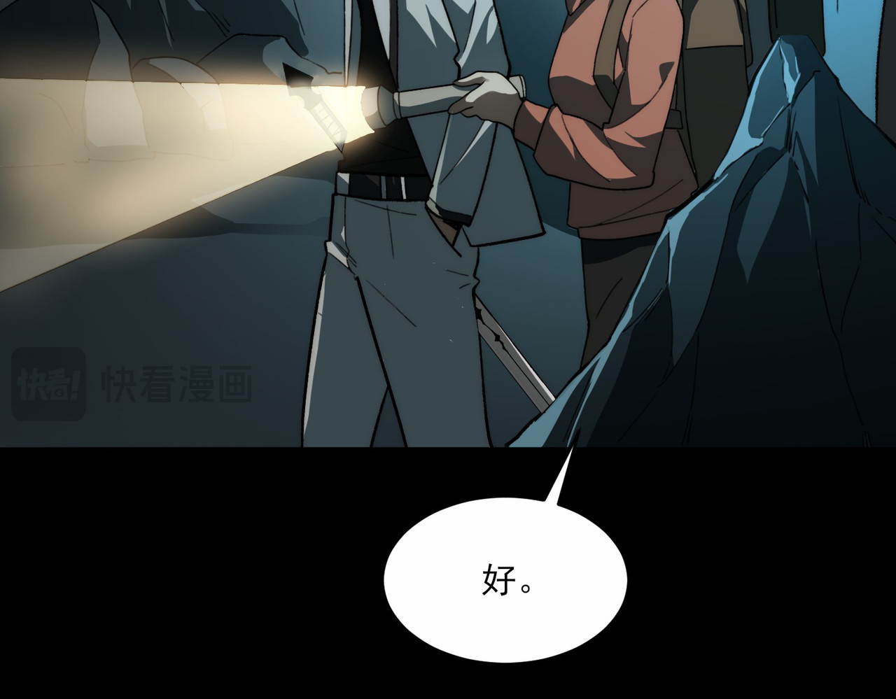 第4话：情报，暗河熔龙 第 144 页