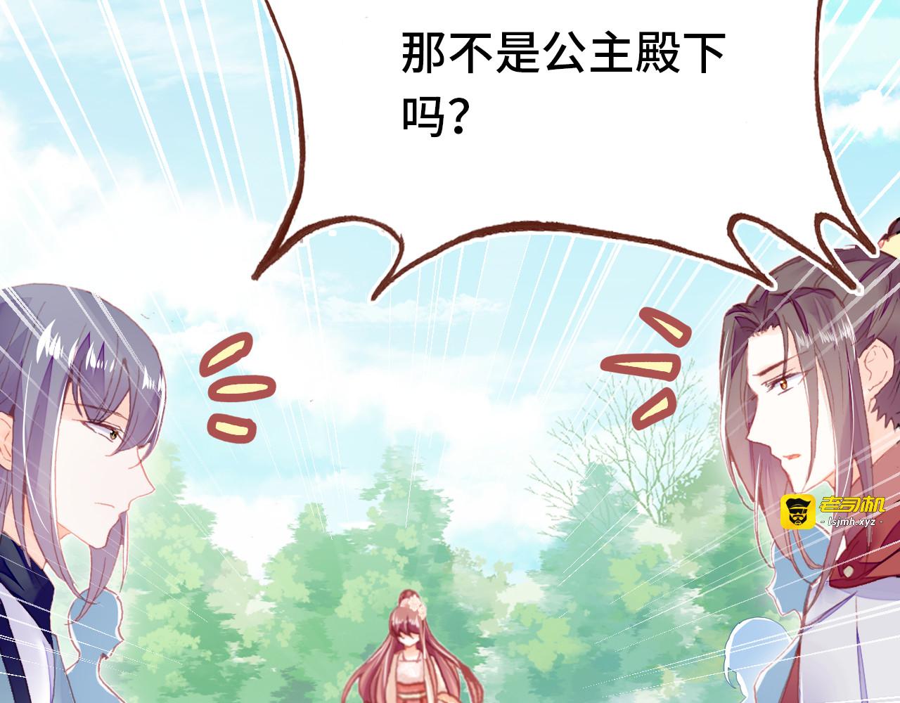 第43话 谁来侍疾 第 3 页