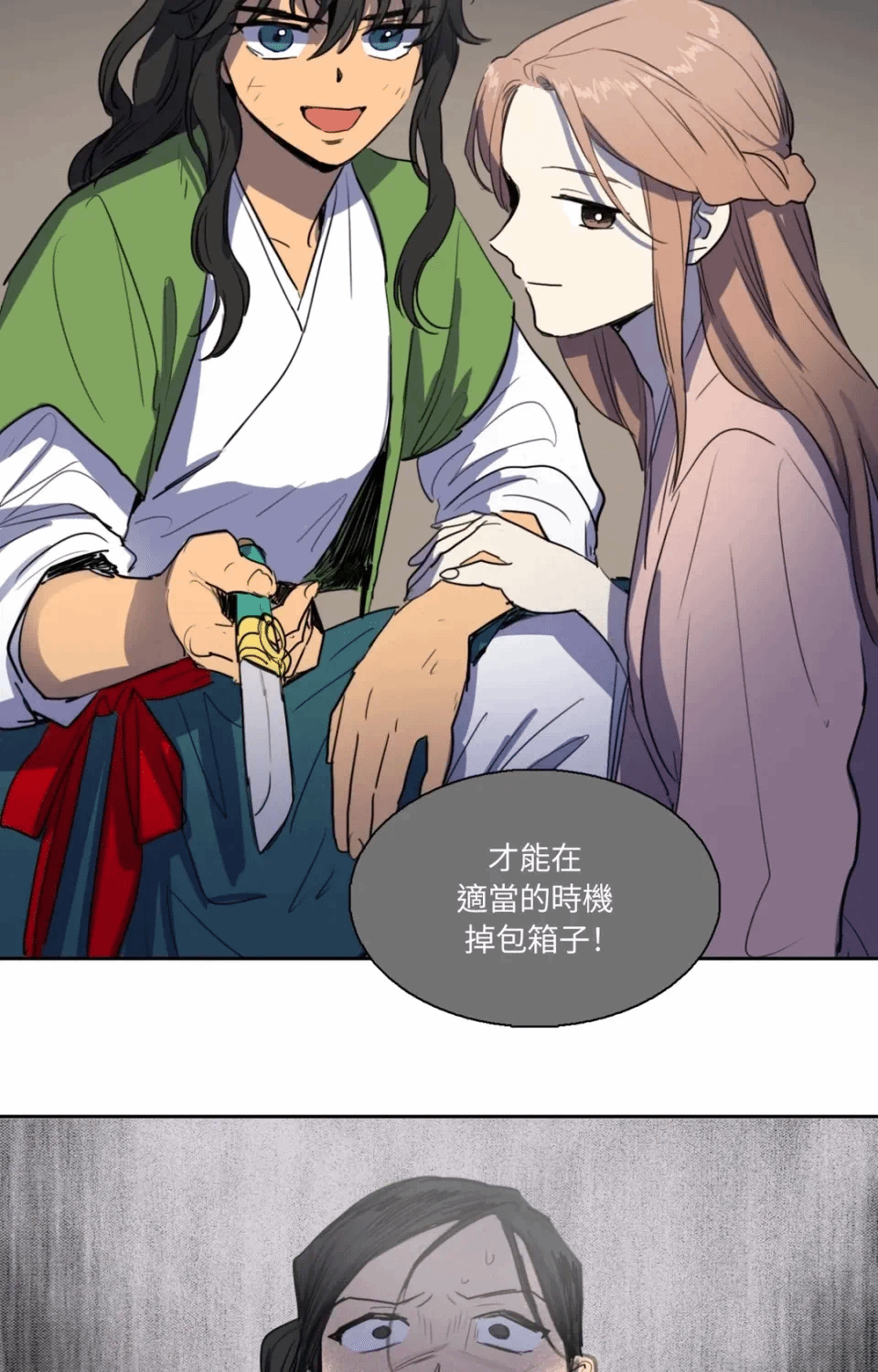 第24话 第 35 页