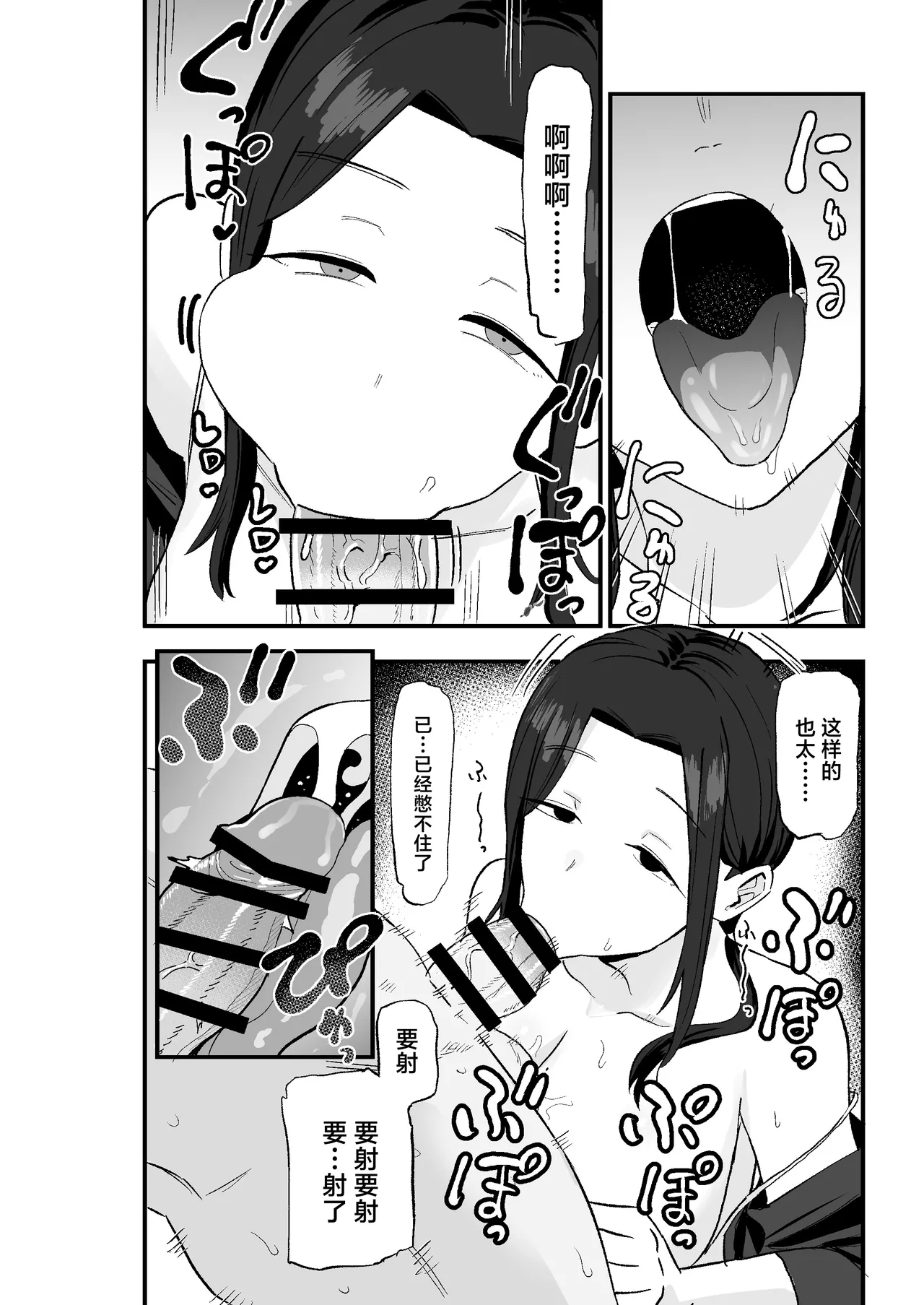 第1话 第 33 页
