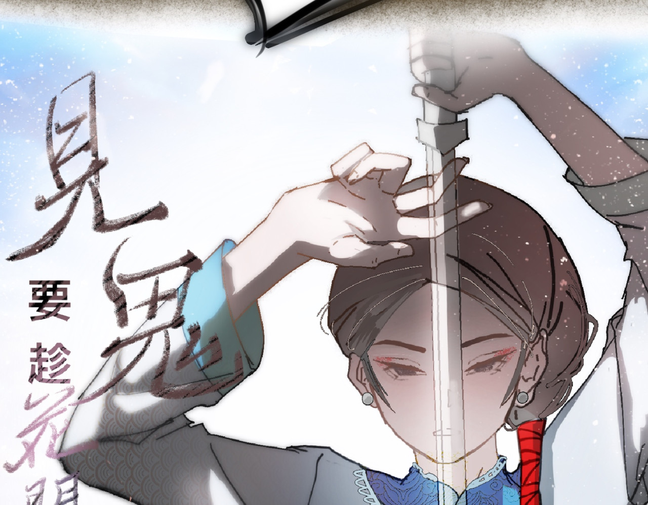是鬼！？ 第 16 页