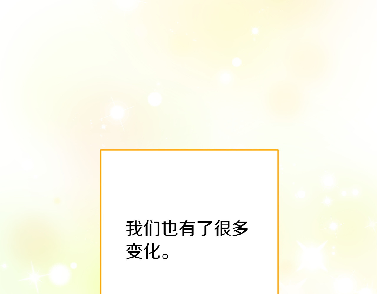番外11 平淡的幸福 第 122 页