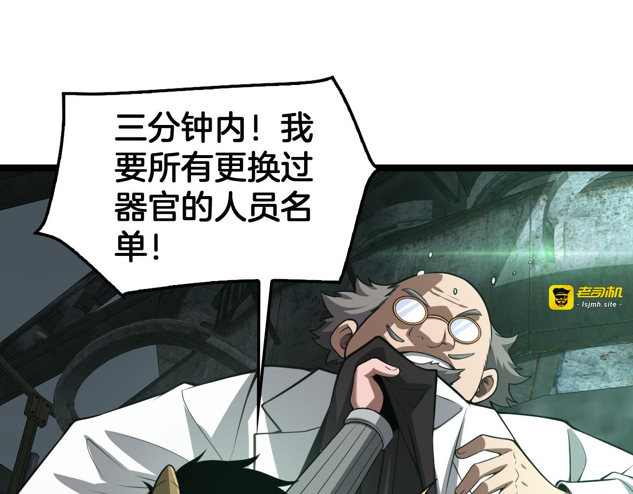 第55话 危机源头 第 155 页